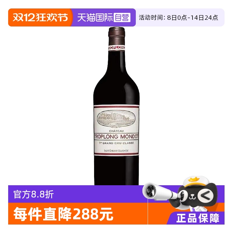 【自营】法国一级特等酒庄卓龙梦特2021干红葡萄酒750ml/瓶 正牌