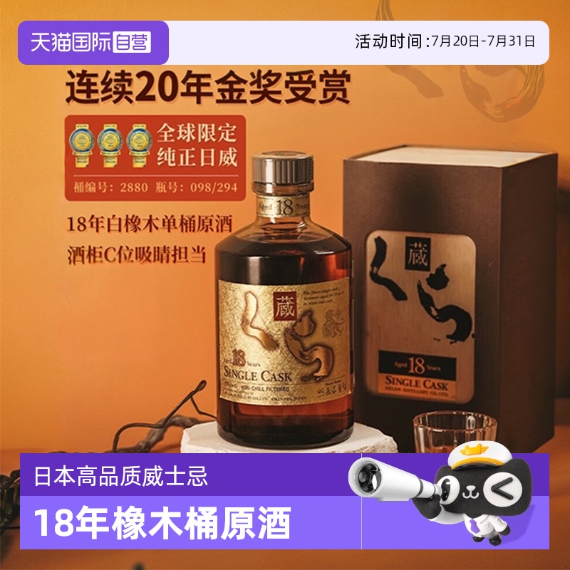 【自营】【金奖】原瓶进口日本威士忌波本桶40度洋酒单支礼盒装