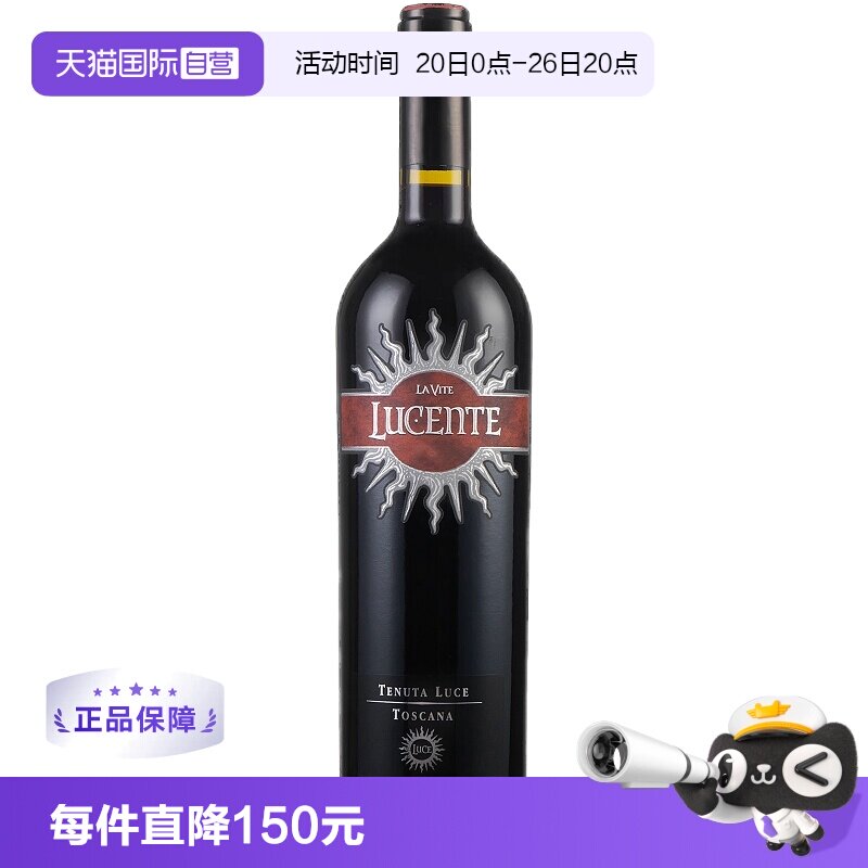 【自营】意大利名庄麓鹊酒庄副牌LUCENTE麓鹊荻干红2021托斯卡纳