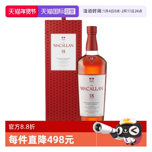 【自营】MACALLAN麦卡伦18年雪莉桶单一麦芽苏格兰威士忌进口洋酒