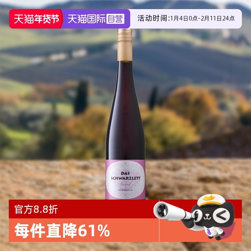 【自营】德国进口红酒 爱克维酒庄特选红葡萄酒750ml 干红