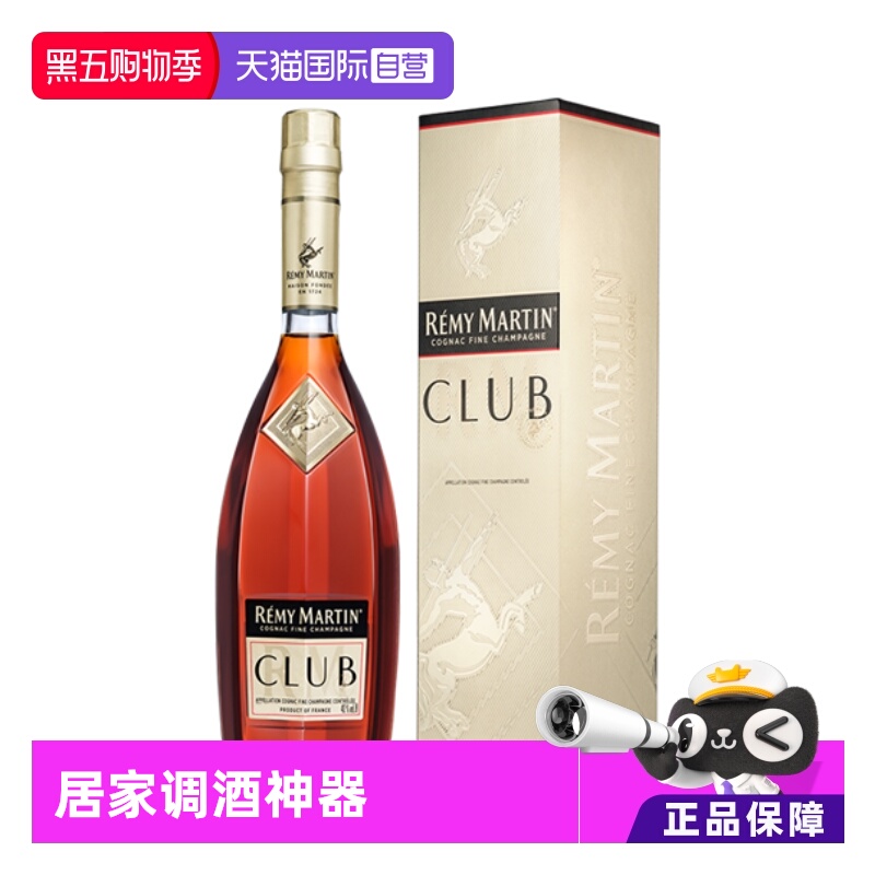 人头马法国CLUB干邑白兰地1000ml