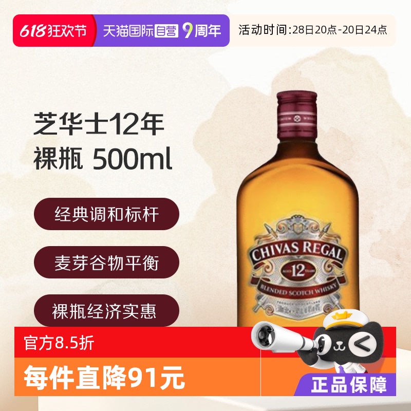 Ӫ֥ʿ12 ոʿ 500ml 40  ޺ƿ58.14Ԫ