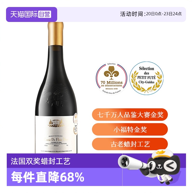 【自营】法国爱克维七千万人大赛金奖小福特金奖干红葡萄酒礼盒装