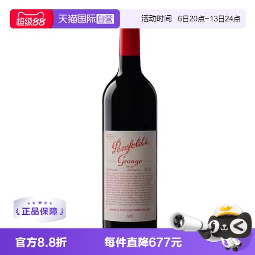 【自营】penfolds奔富BIN95葛兰许干红葡萄酒750ml单支装澳洲进口