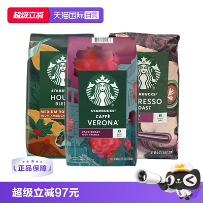 【自营】美国进口Starbucks星巴克中/深度烘焙咖啡豆1.13kg/袋