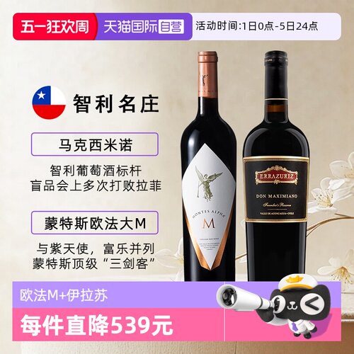 montes欧法M伊拉苏马克西米诺