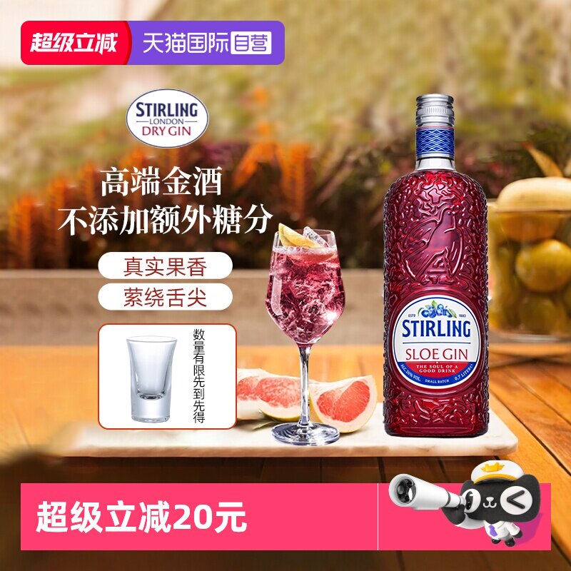 【自营】荷兰原瓶进口 萨格利黑刺李金力娇酒 金酒 杜松子酒700ml