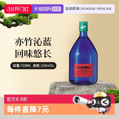 亦竹沁蓝日本烧酒大麦蒸馏酒