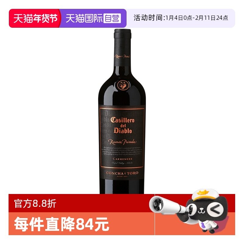【自营】干露红魔鬼智利原瓶进口红酒珍酿佳美娜干红葡萄酒750ml