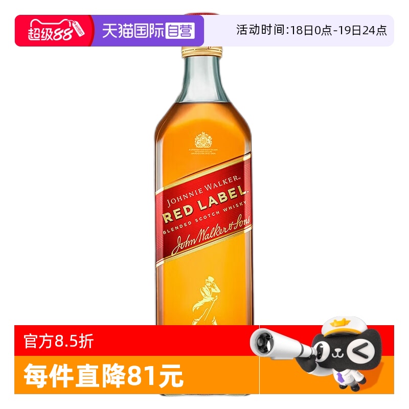 尊尼获加苏格兰调和威士忌750ml