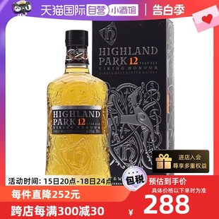 自营 HighlandPark12 高原骑士12年苏格兰单一麦芽威士 700ml