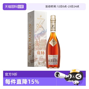 【自营】人头马CLUB500ml 浪起浪涌 潮汕限量版 进口洋酒正品行货