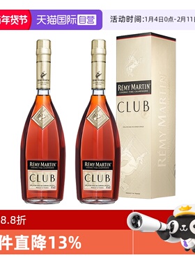 【自营】Remy Martin/人头马CLUB500ml*2优质香槟区干邑 正品行货