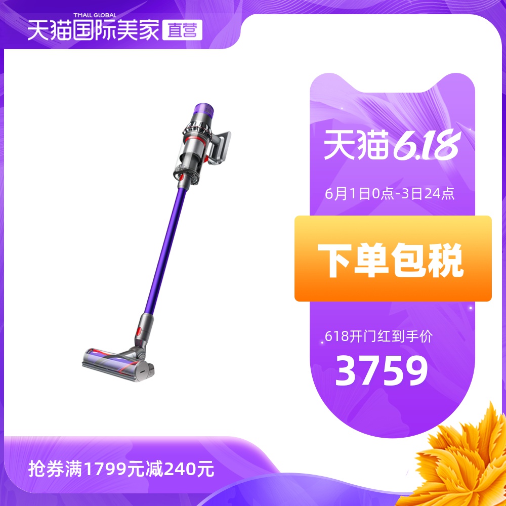 Dyson/戴森 V11 Animal吸尘器家用无线手持 大功率强力除螨仪