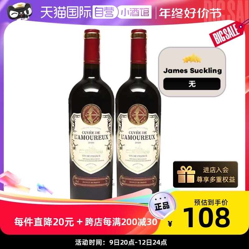 【自营】法国进口红酒拉慕城堡干红葡萄酒老藤VDF35双支正品官方