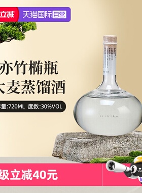 【自营】iichiko亦竹日本进口本格烧酒椭瓶720ml洋酒礼盒烈酒蒸馏