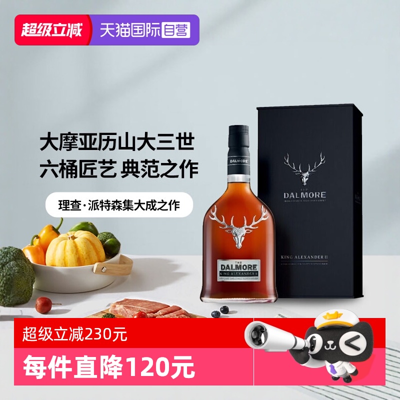 大摩亚历山大三世单一麦芽威士忌