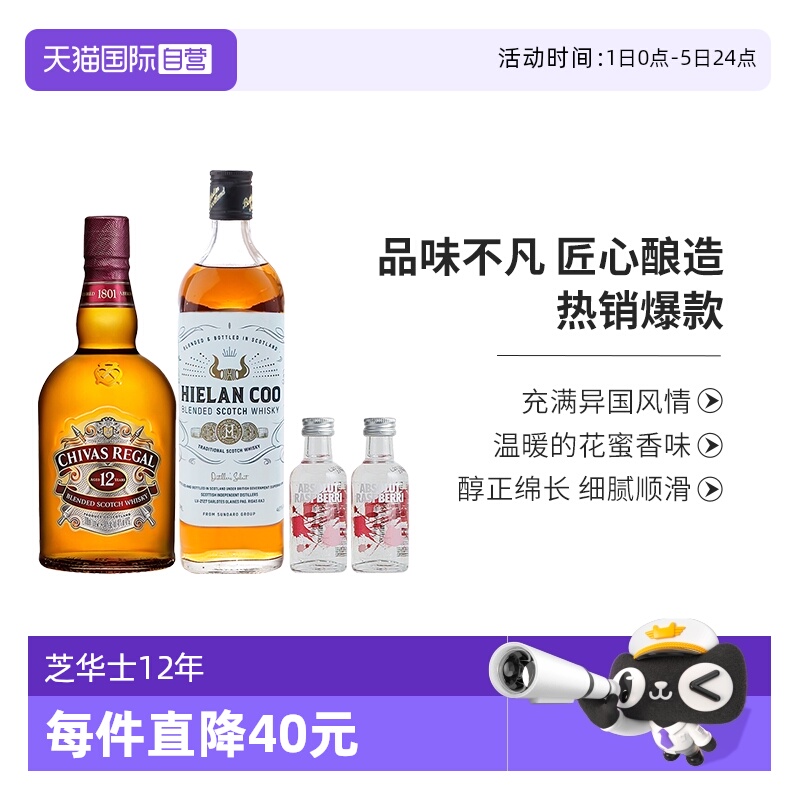 桑达拉金色号角苏格兰威士忌