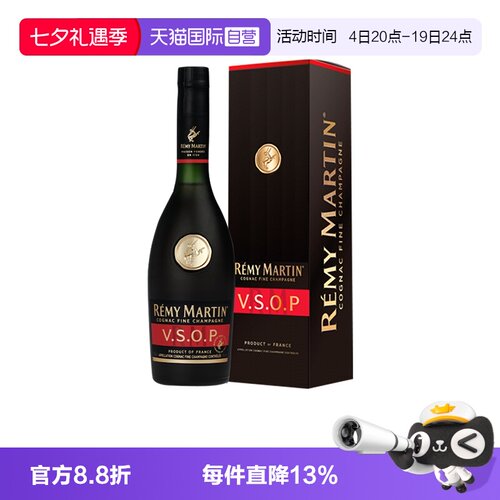 【自营】人头马VSOP375ml 优质香槟区 干邑白兰地 进口洋酒