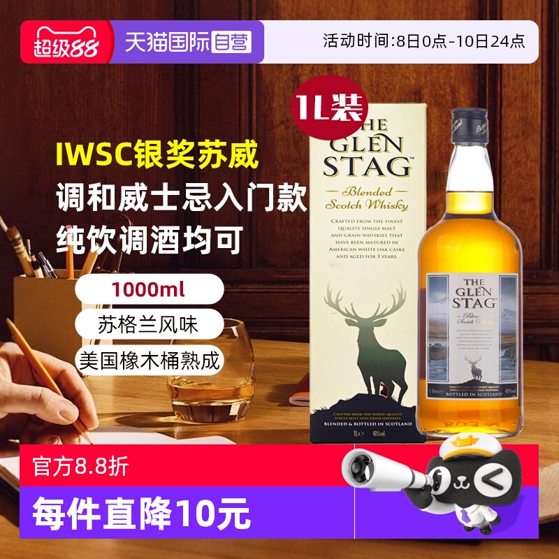 【自营】英国原瓶进口洋酒威士忌 格兰萨戈调和型威士忌1L装送礼