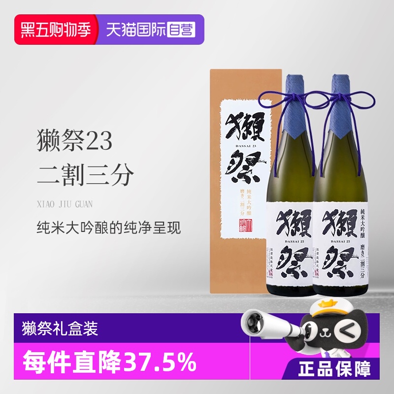 獭祭二割三分1800ml清酒