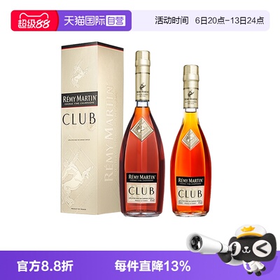 【自营】Remy Martin/人头马CLUB350ml+500ml组合 优质香槟区干邑