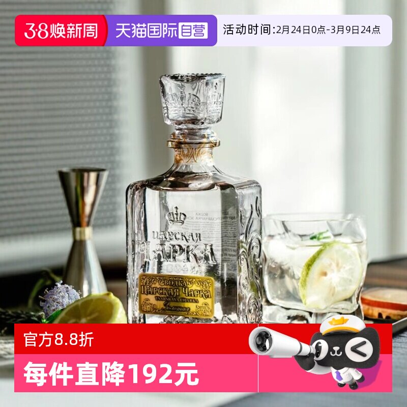 【自营】俄罗斯原装进口Vodka沙皇金/银标风味伏特加500ml/瓶洋酒