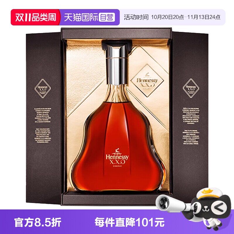 【自营】Hennessy/轩尼诗XXO干邑白兰地700ml/瓶法国原装进口洋酒