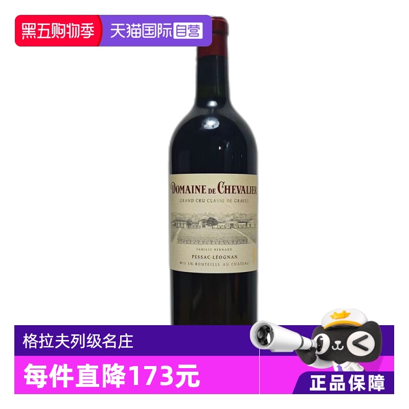 【自营】波尔多DOMAINE DE CHEVALIER ROUGE骑士酒庄正牌干红2021