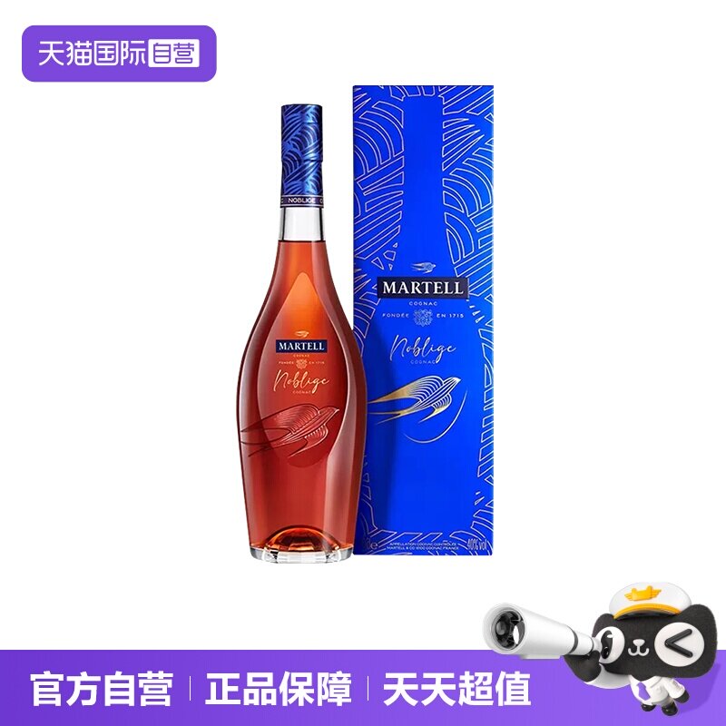 【自营】Martell/马爹利 名士1500ml/瓶干邑白兰地进口洋酒行货图片