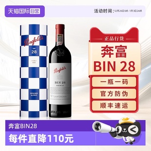 Penfolds奔富BIN28红酒设拉子澳洲进口假日系列限量礼盒 自营