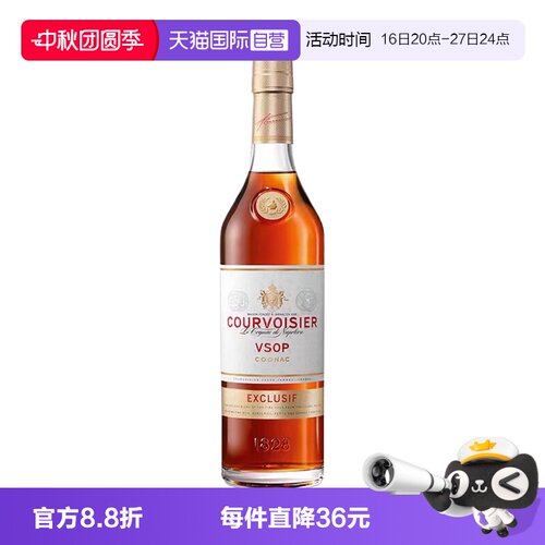 【自营】拿破仑馥华诗VSOP干邑白兰地700ml法国原装进口洋酒裸瓶