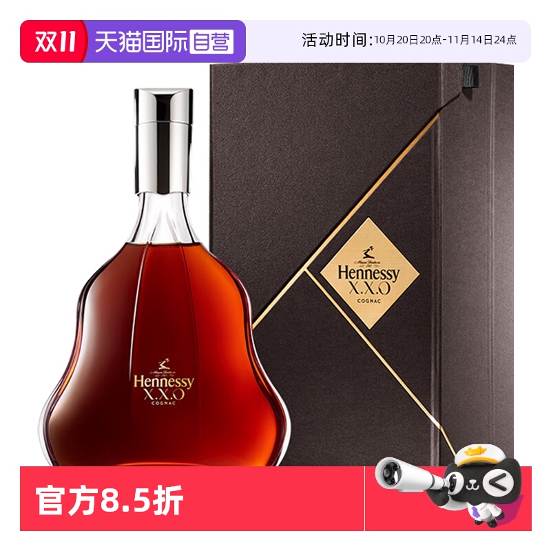 法国干邑白兰地Hennessy/轩尼诗