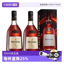 【自营】Hennessy/轩尼诗VSOP350ml*2瓶干邑白兰地 进口洋酒行货