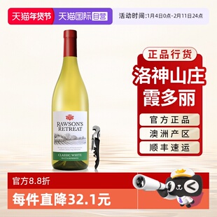 【自营】奔富洛神山庄霞多丽经典干白原瓶进口官方正品葡萄酒单支