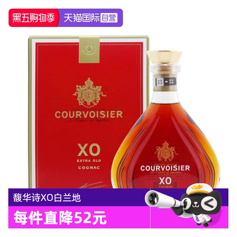 【自营】拿破仑馥华诗XO干邑白兰地700ml法国原装进口洋酒礼盒