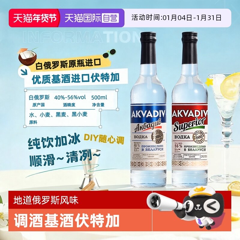 【自营】惊奇之水vodka伏特加56度 500ml  原瓶进口 调酒基酒洋酒,酒类,伏特加/Vodka,淘宝优惠券,粉丝福利购,淘宝优惠卷