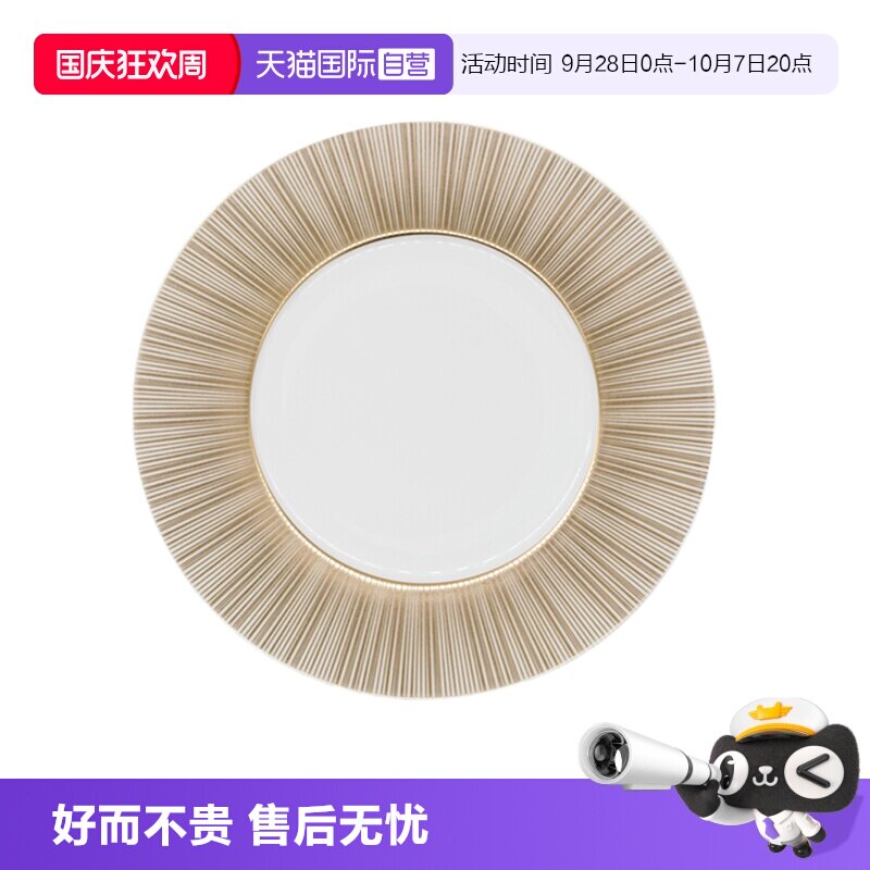 【自营】Bernardaud/柏图家用餐盘高端菜盘汤盘鱼盘多功能盘子图片