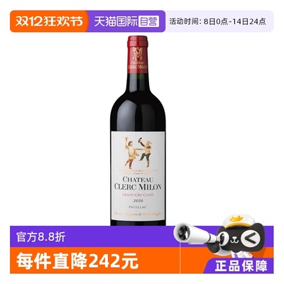 法国名庄克拉米伦干红葡萄酒2020