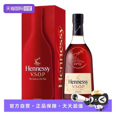 【自营】Hennessy轩尼诗VSOP干邑白兰地700ml/瓶法国原装进口洋酒