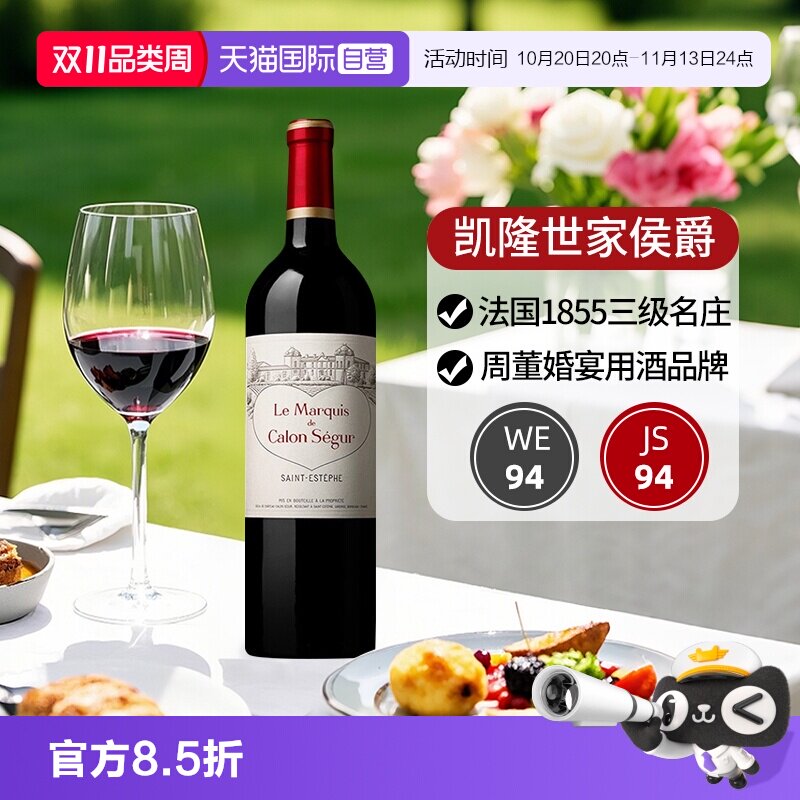 【自营】凯隆世家庄园副牌红葡萄酒法国波尔多进口干红葡萄酒