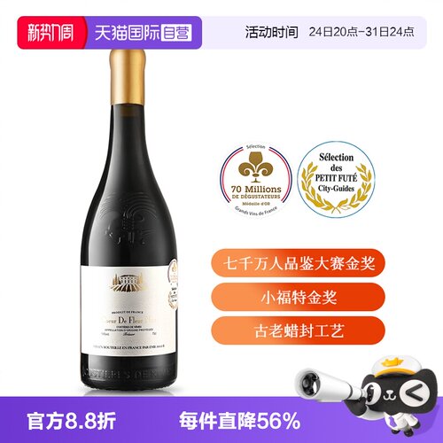 自营法国双奖葡萄酒干红葡萄酒