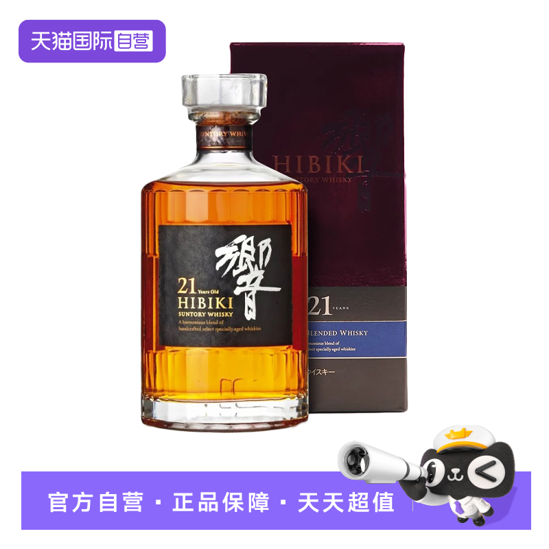 日本响21年威士忌700ml响牌洋酒