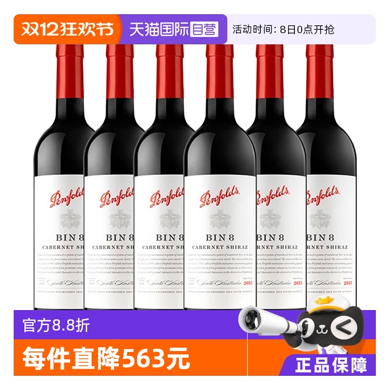 澳大利亚赤霞珠干红葡萄酒奔富