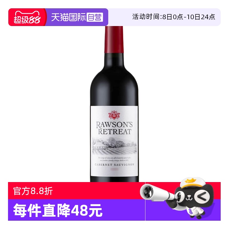 【自营】洛神山庄设拉子赤霞珠干红葡萄酒 澳大利亚原瓶进口红酒