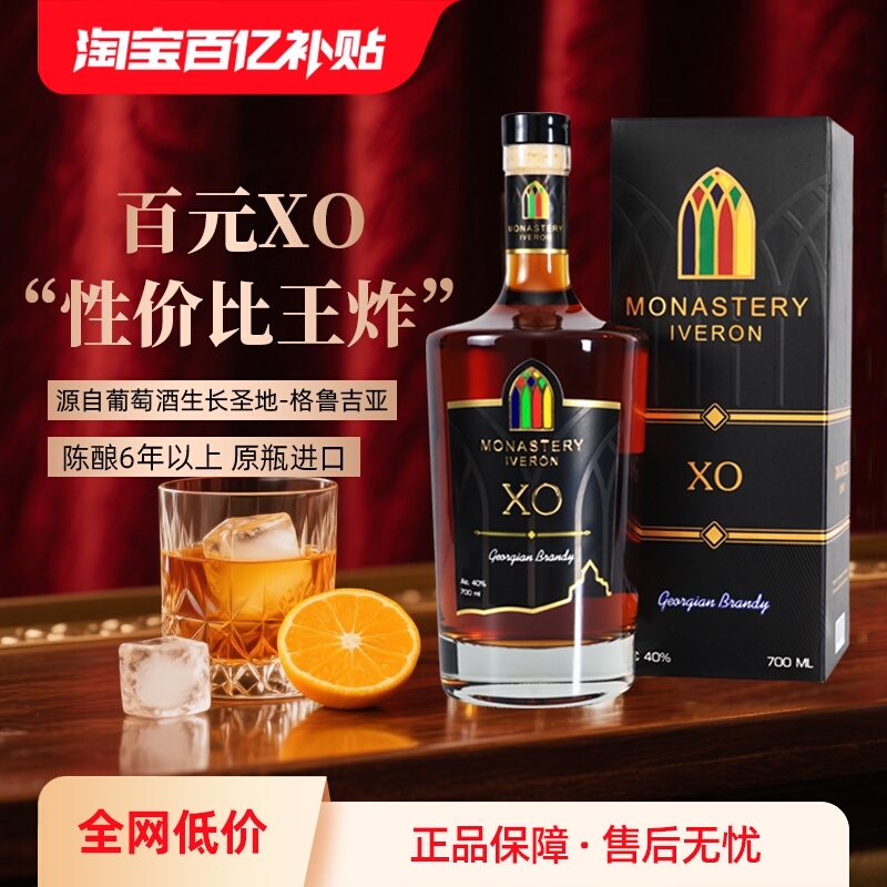 自营督格拉泽三星白兰地