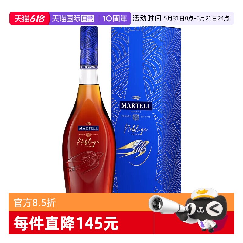 【自营】Martell马爹利名仕VSOP干邑白兰地500ml法国进口名士洋酒