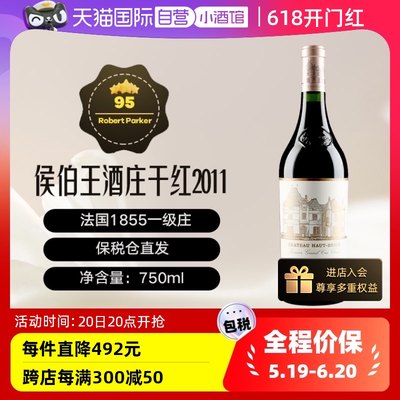 自营干红葡萄酒侯伯王庄园