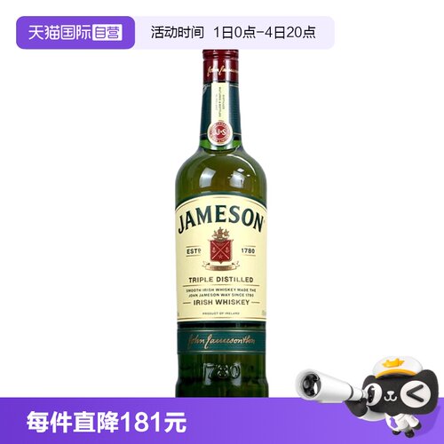 【自营】Jameson尊美醇爱尔兰威士忌酒700ml进口烈酒占美神洋酒